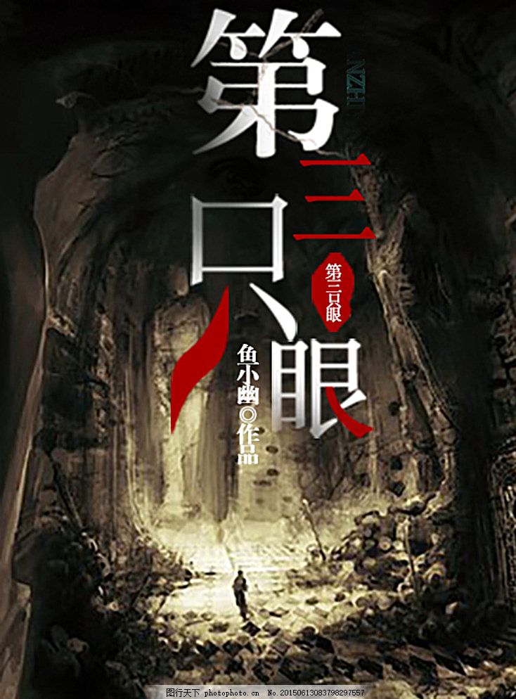 一清二楚免费观看完整版